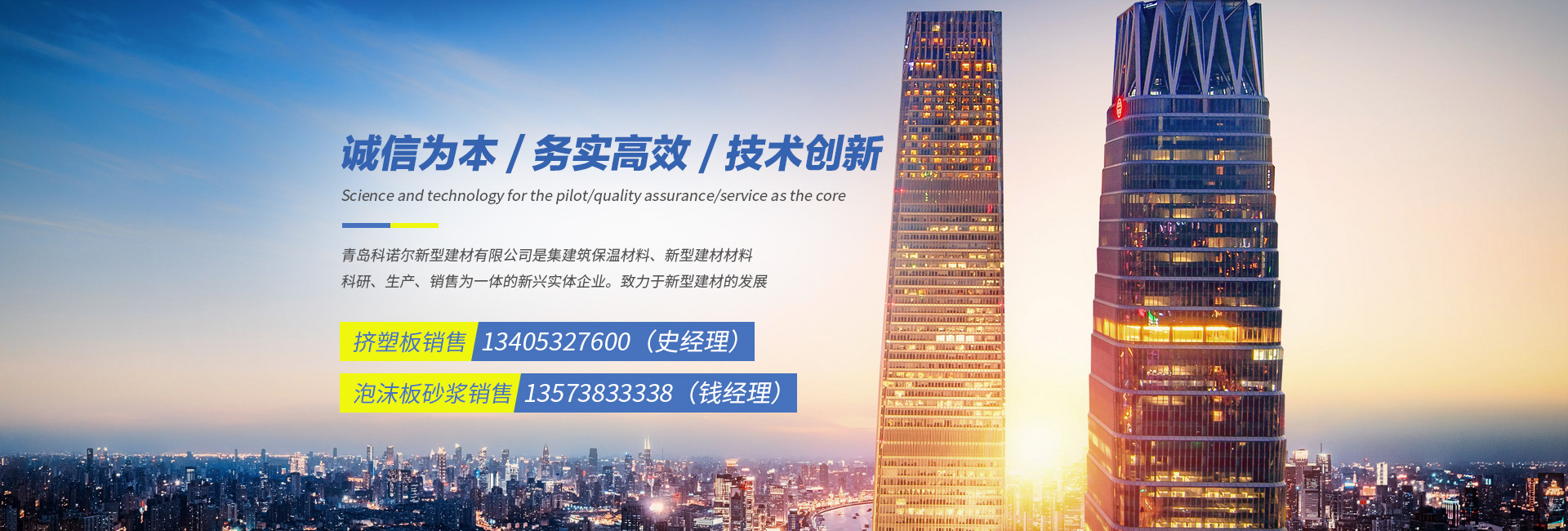 山東中創(chuàng)暖通科技有限公司 